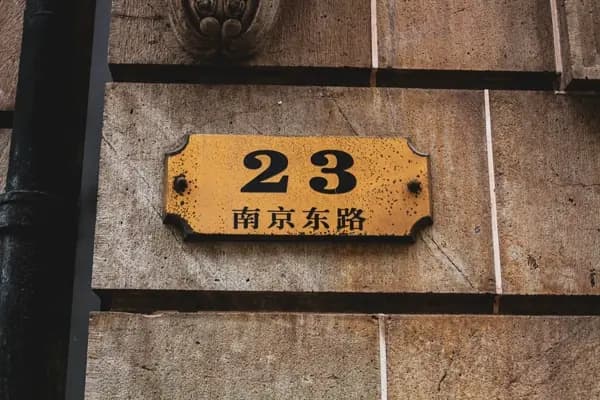 حالة استخدام VIDIO لتعتيم أرقام المنازل 6